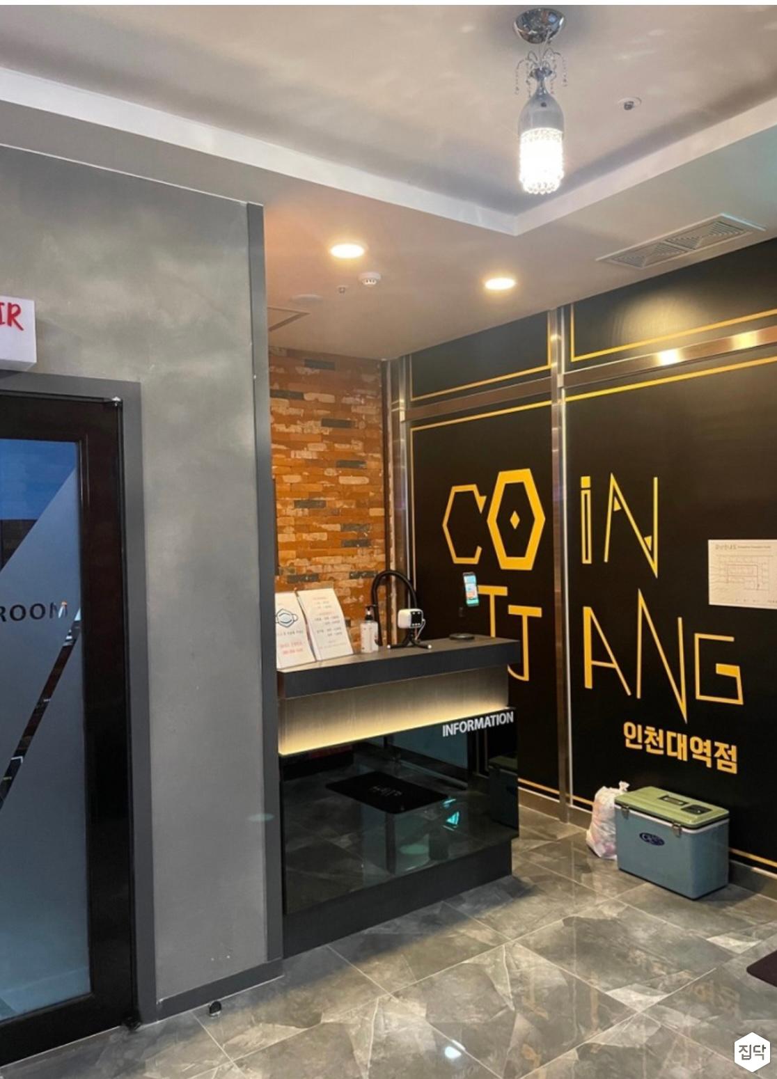 인테리어가 쉬워지는 방법, 집닥