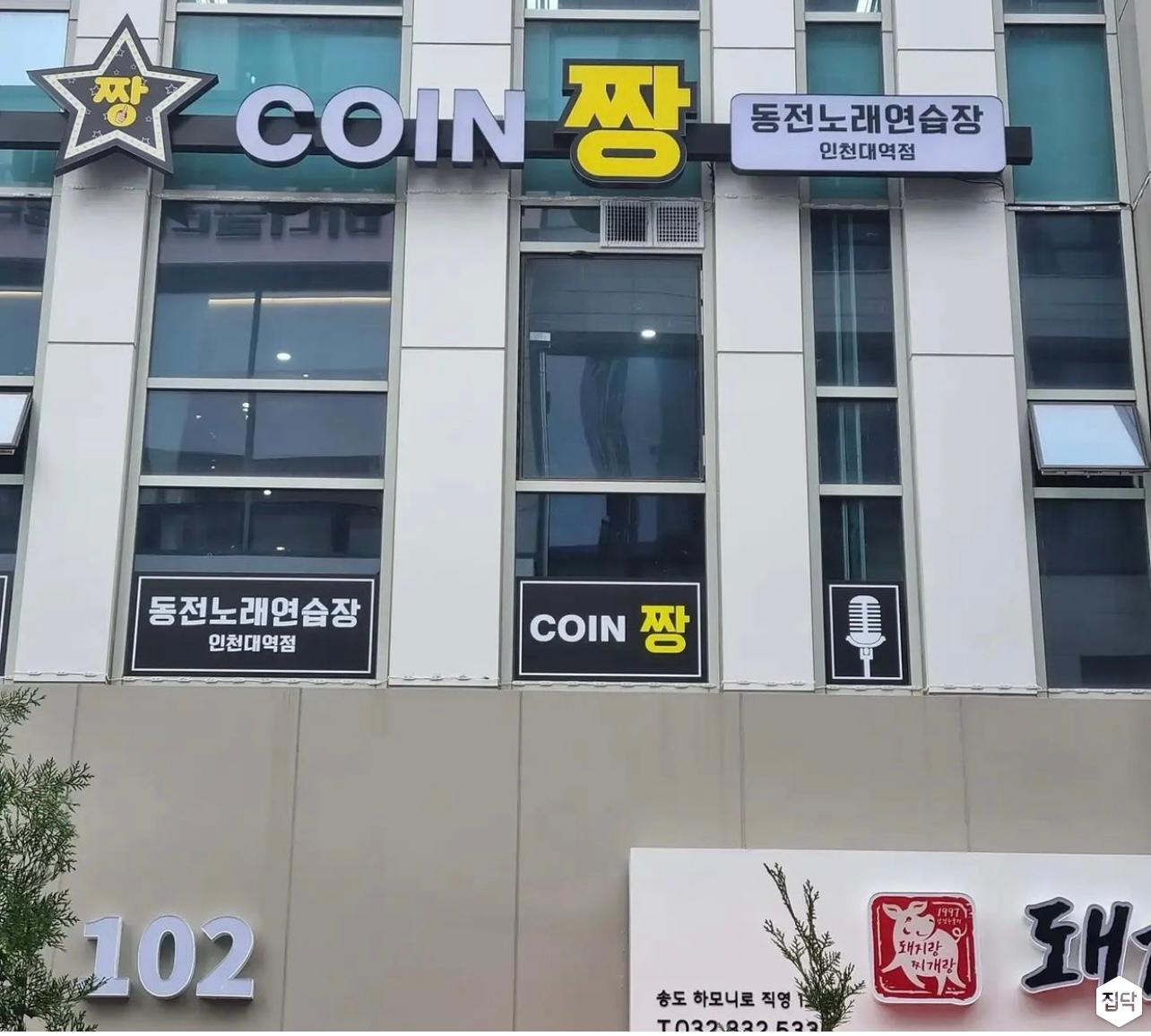 인테리어가 쉬워지는 방법, 집닥